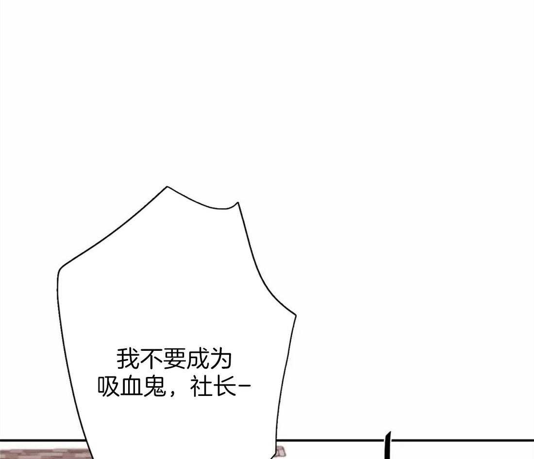 《与吸血鬼共餐》漫画最新章节第62话 心痛(第一季完结）免费下拉式在线观看章节第【74】张图片