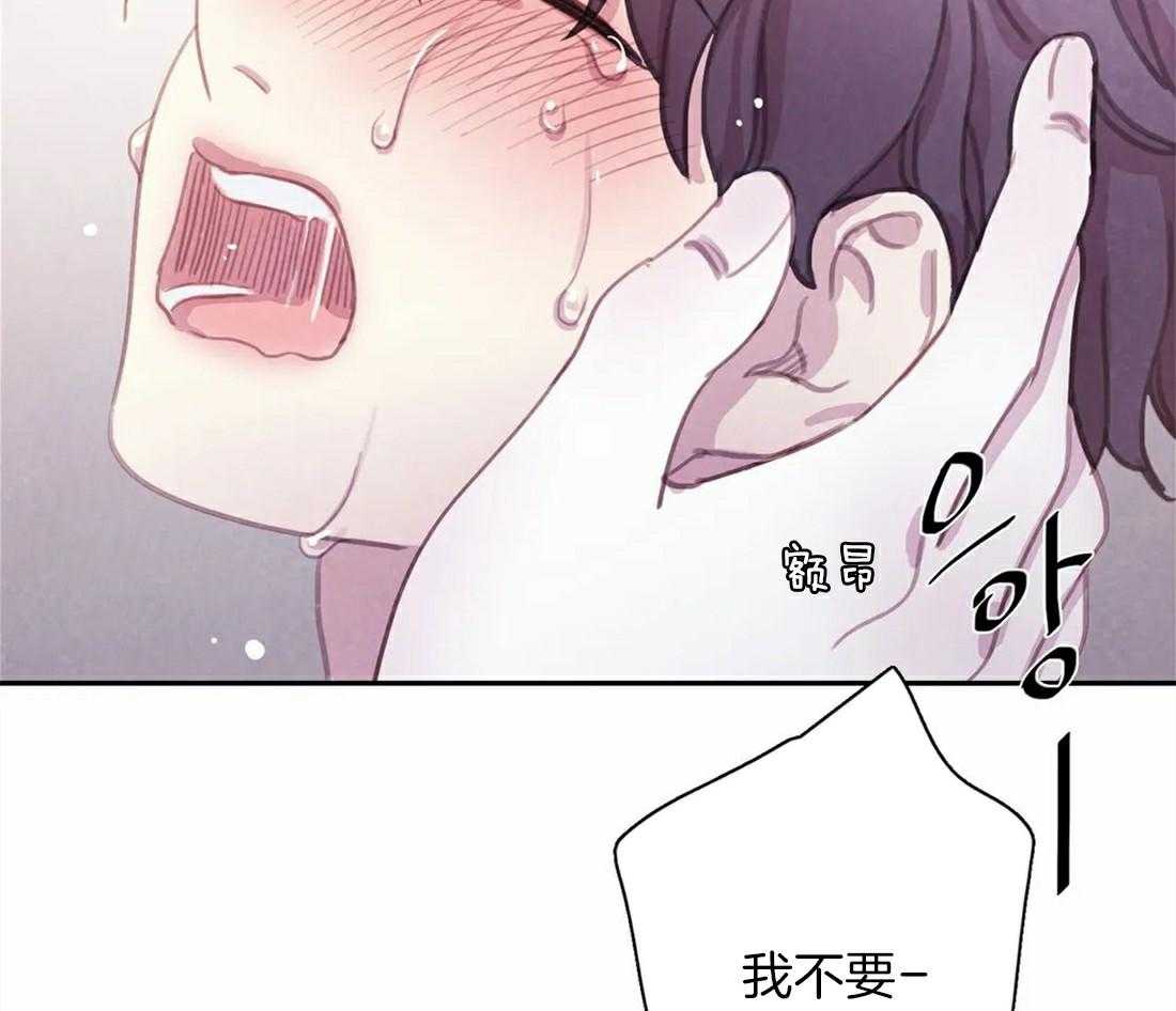 《与吸血鬼共餐》漫画最新章节第62话 心痛(第一季完结）免费下拉式在线观看章节第【68】张图片