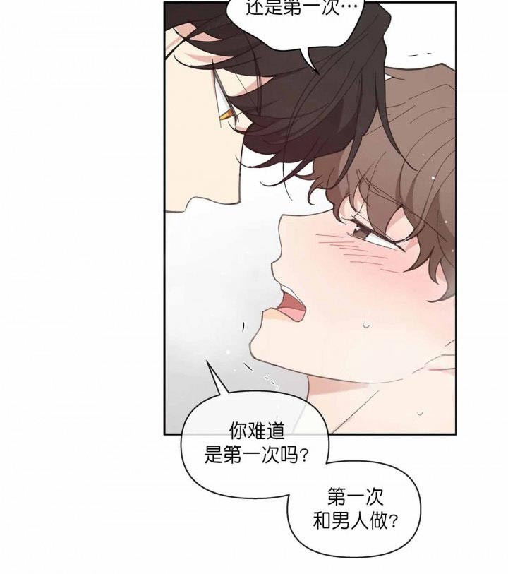 《主人的私情》漫画最新章节第14话 我来帮你吧免费下拉式在线观看章节第【5】张图片