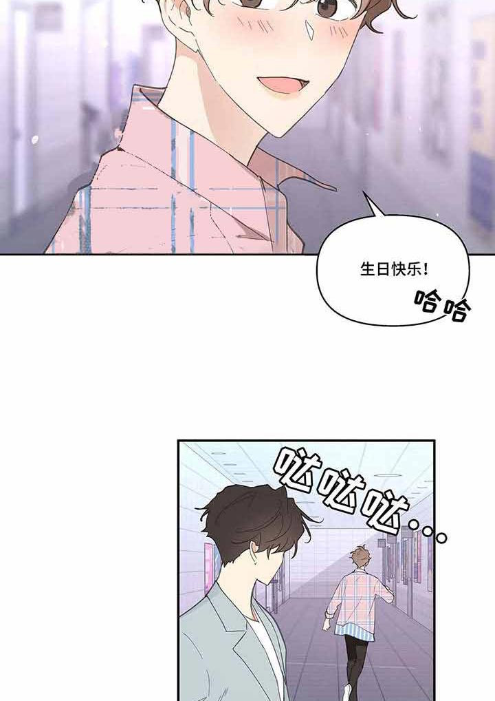 《主人的私情》漫画最新章节第38话 生日蛋糕免费下拉式在线观看章节第【25】张图片