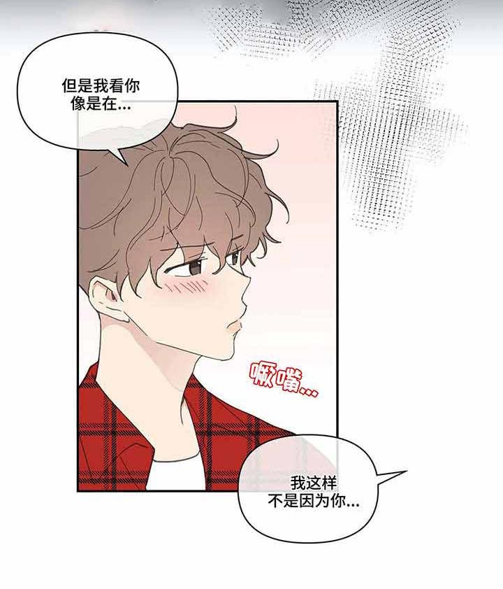 《主人的私情》漫画最新章节第39话 不想说免费下拉式在线观看章节第【23】张图片