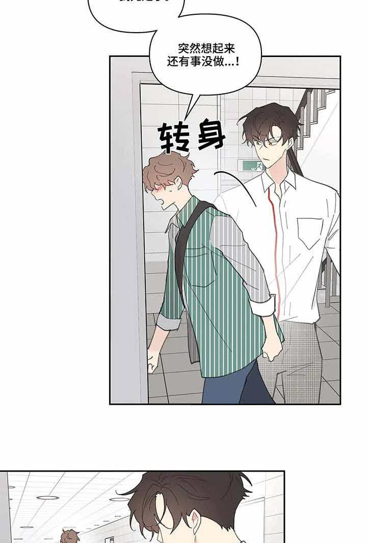 《主人的私情》漫画最新章节第40话 是真的吗免费下拉式在线观看章节第【5】张图片