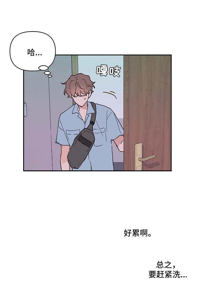 《主人的私情》漫画最新章节第51话 撞见免费下拉式在线观看章节第【8】张图片