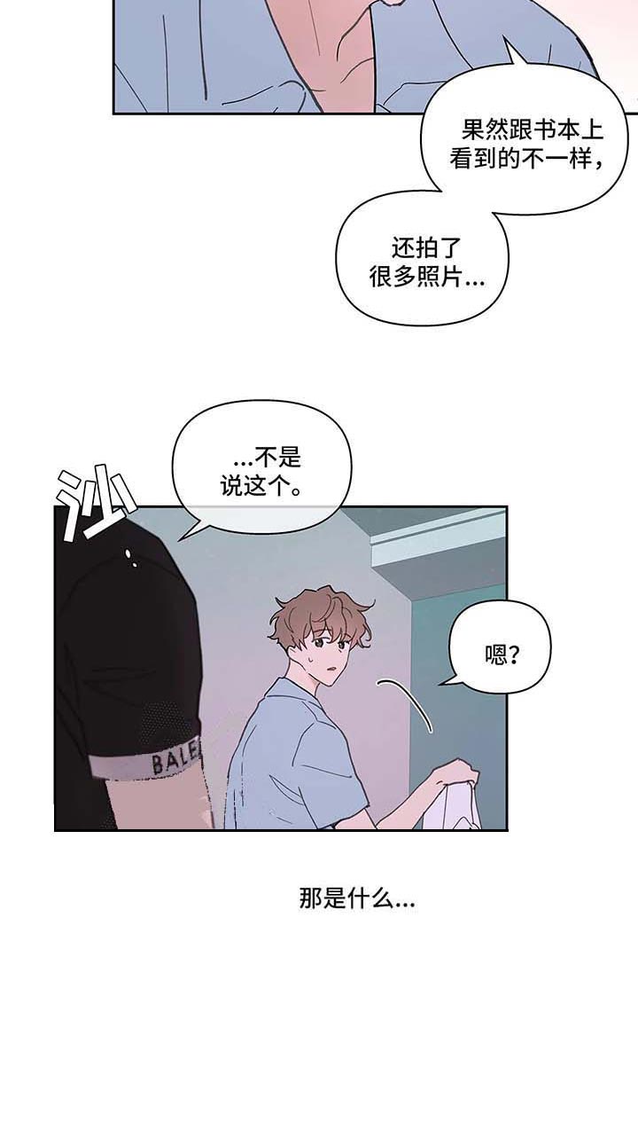 《主人的私情》漫画最新章节第51话 撞见免费下拉式在线观看章节第【3】张图片