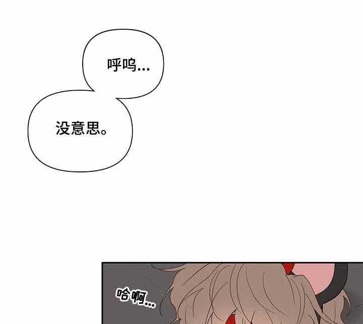 《主人的私情》漫画最新章节第64话 我喜欢你免费下拉式在线观看章节第【10】张图片