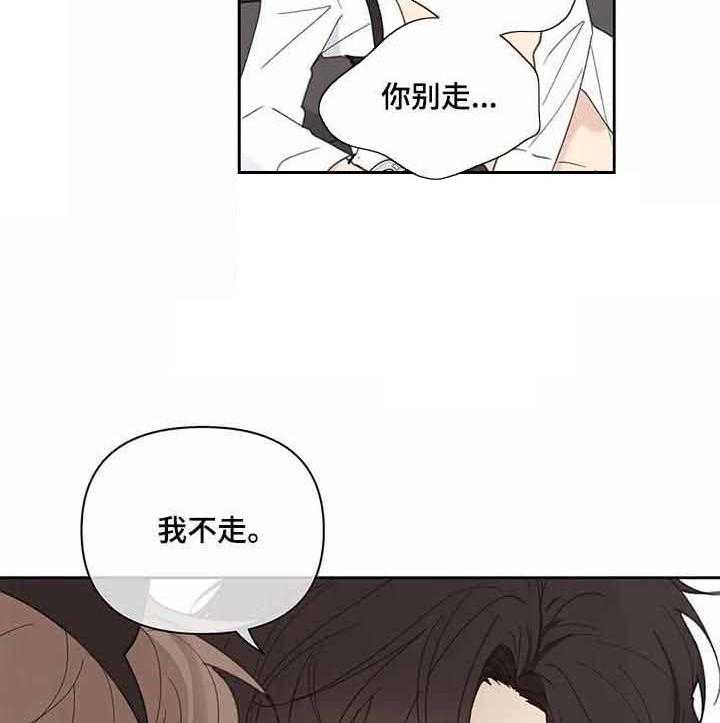 《主人的私情》漫画最新章节第64话 我喜欢你免费下拉式在线观看章节第【7】张图片