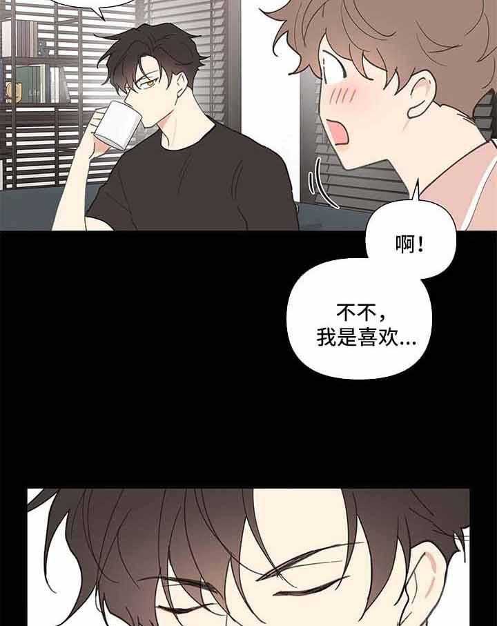 《主人的私情》漫画最新章节第72话 对你的态度免费下拉式在线观看章节第【25】张图片