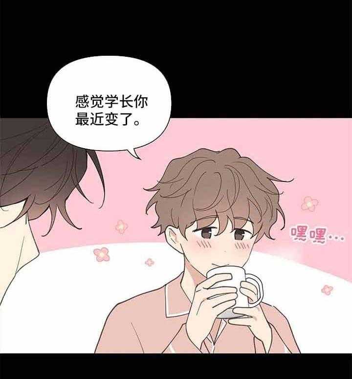 《主人的私情》漫画最新章节第72话 对你的态度免费下拉式在线观看章节第【27】张图片