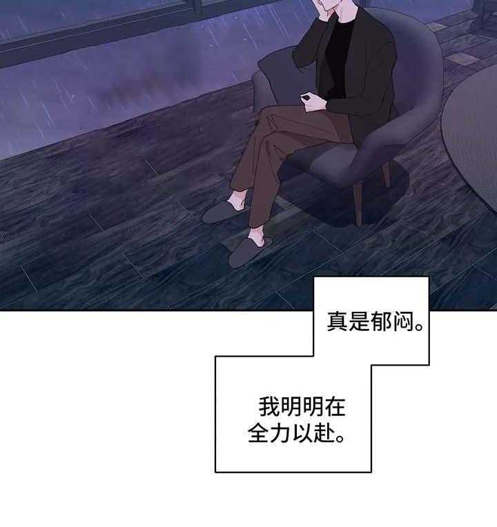 《主人的私情》漫画最新章节第76话 小时候免费下拉式在线观看章节第【22】张图片