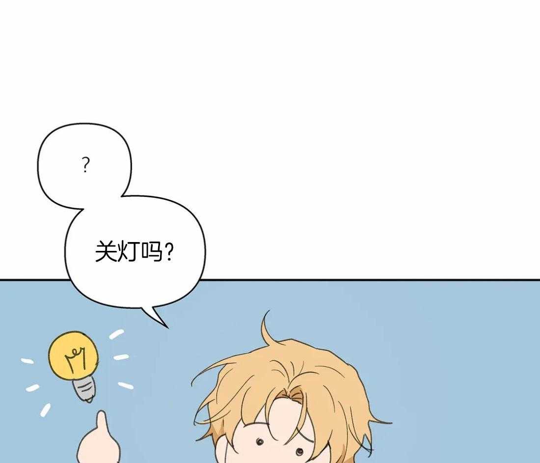 《主人的私情》漫画最新章节第90话 关你什么事免费下拉式在线观看章节第【31】张图片