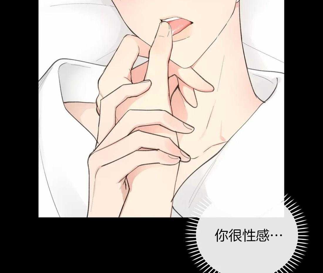 《主人的私情》漫画最新章节第106话 这是你期望的吗免费下拉式在线观看章节第【44】张图片