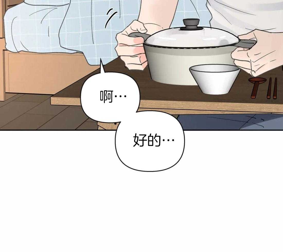 《主人的私情》漫画最新章节第111话 纠结免费下拉式在线观看章节第【45】张图片