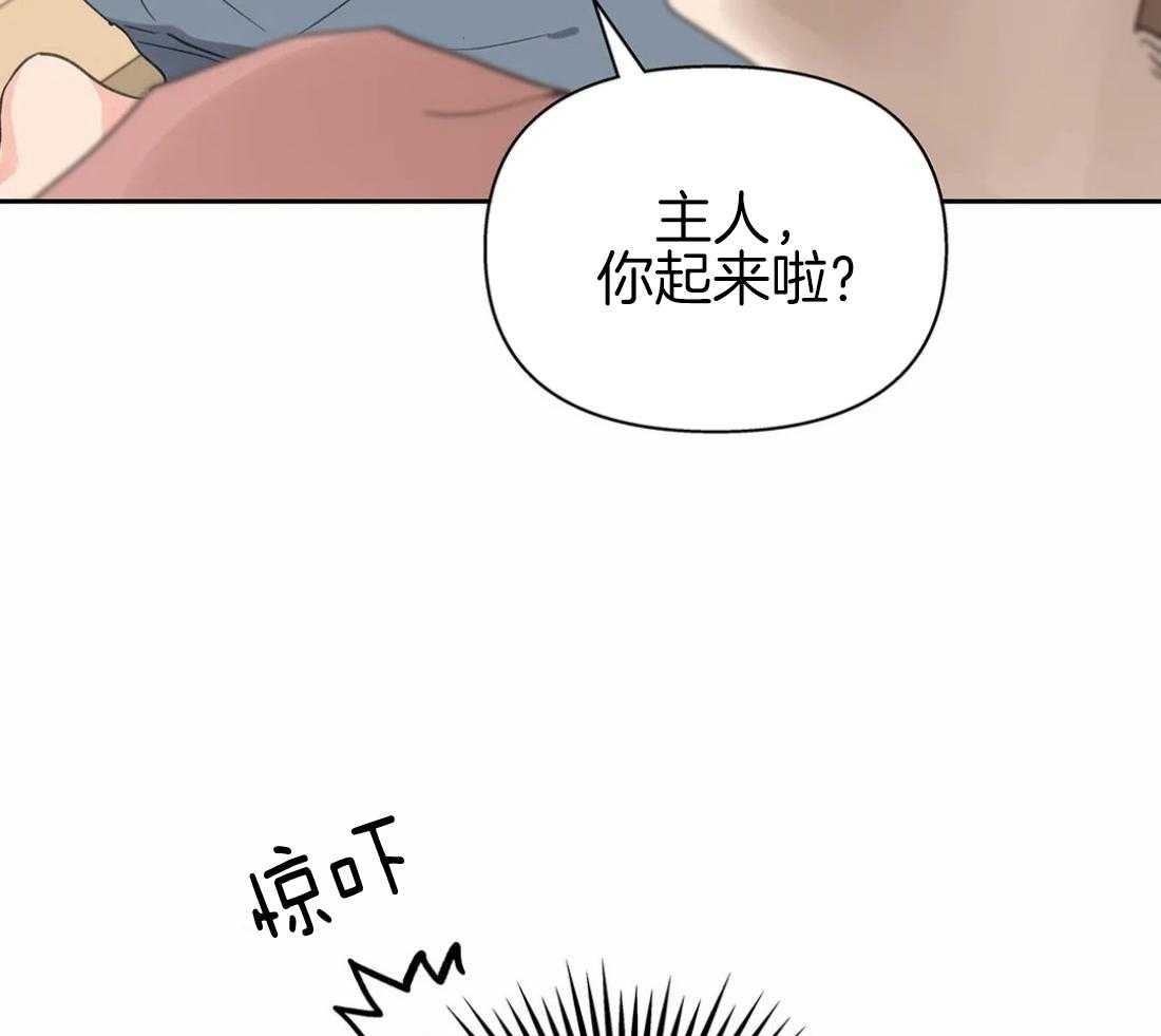 《主人的私情》漫画最新章节第111话 纠结免费下拉式在线观看章节第【51】张图片