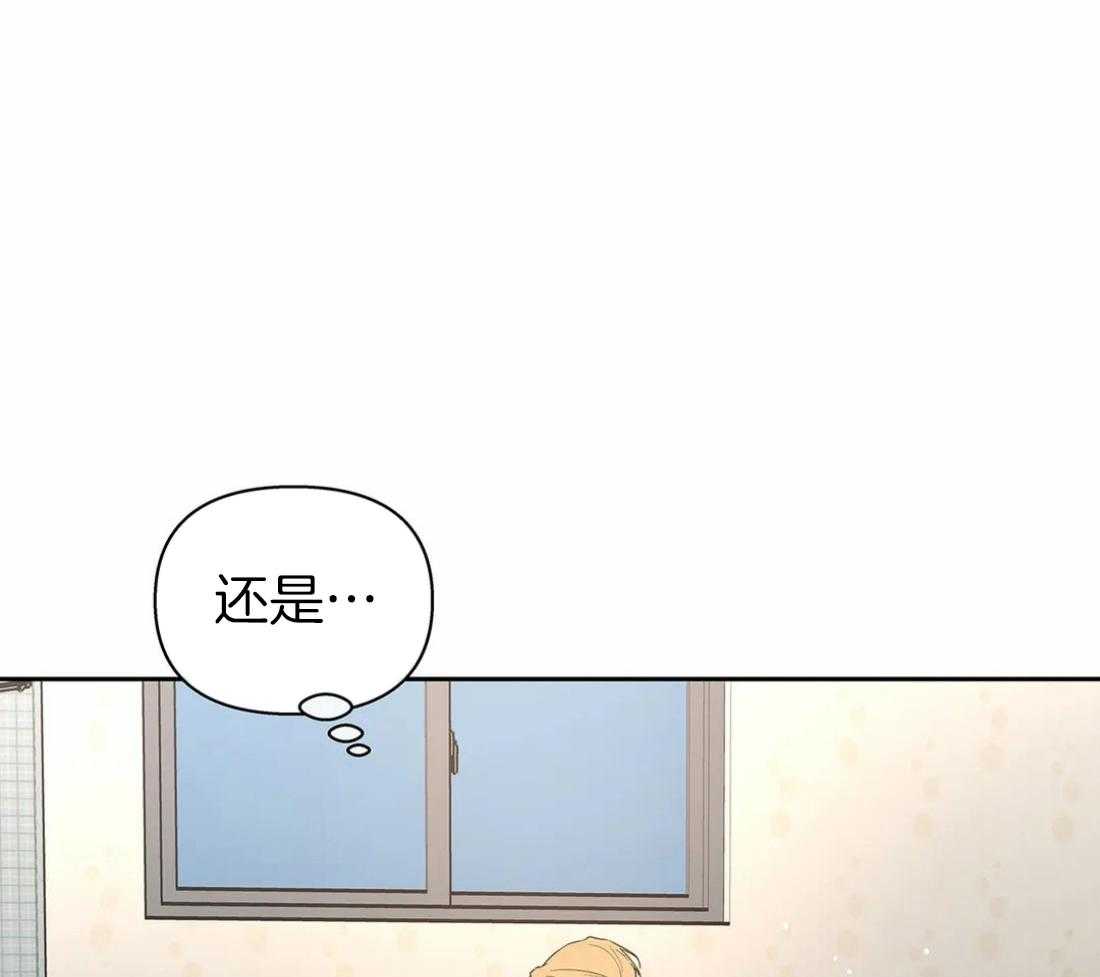 《主人的私情》漫画最新章节第111话 纠结免费下拉式在线观看章节第【18】张图片