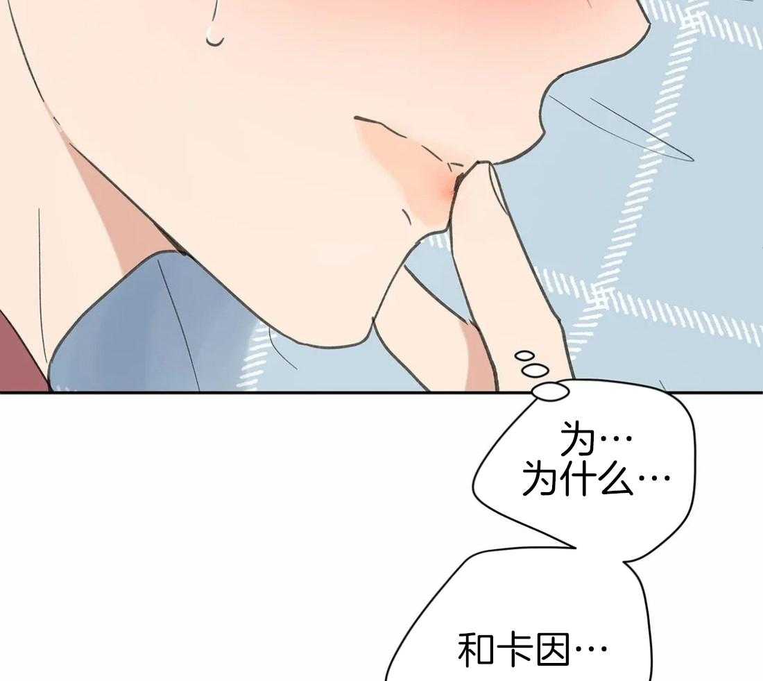 《主人的私情》漫画最新章节第111话 纠结免费下拉式在线观看章节第【57】张图片