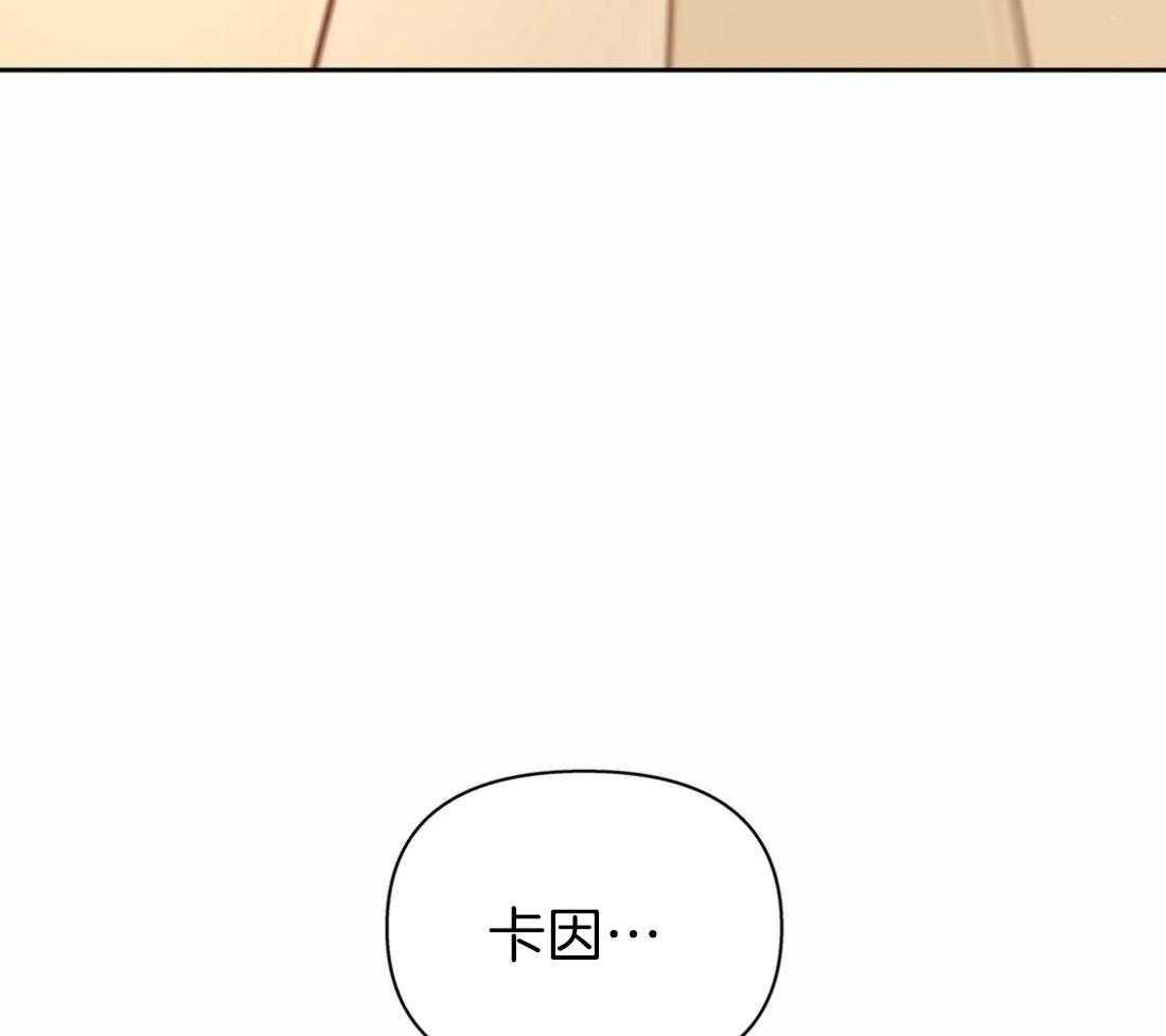 《主人的私情》漫画最新章节第111话 纠结免费下拉式在线观看章节第【9】张图片