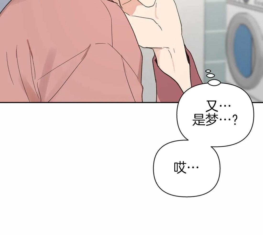 《主人的私情》漫画最新章节第111话 纠结免费下拉式在线观看章节第【39】张图片