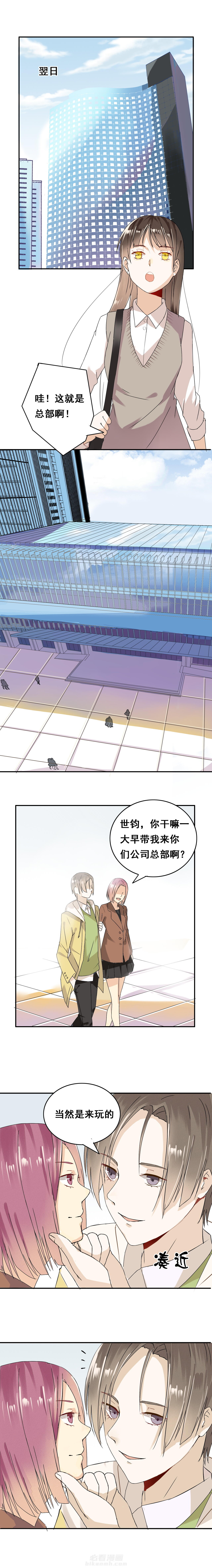 《剩女的魔镜》漫画最新章节第3话 3免费下拉式在线观看章节第【3】张图片