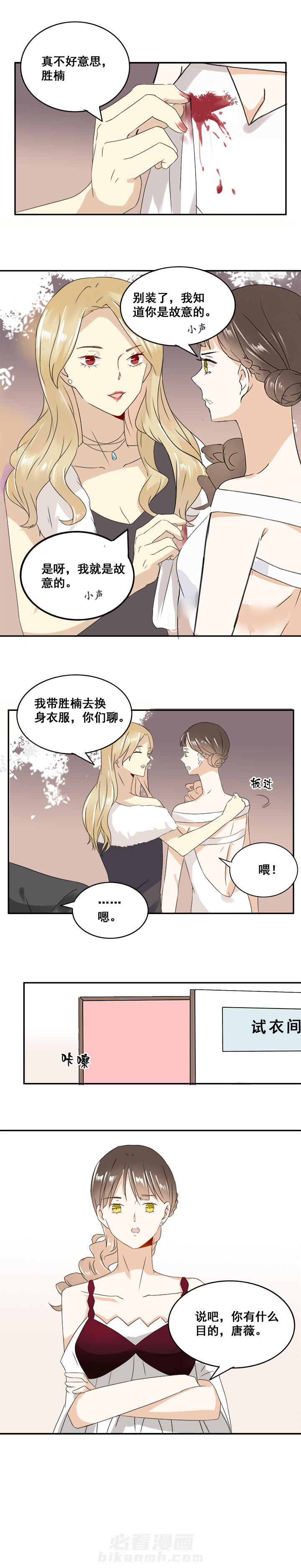 《剩女的魔镜》漫画最新章节第11话 11免费下拉式在线观看章节第【4】张图片