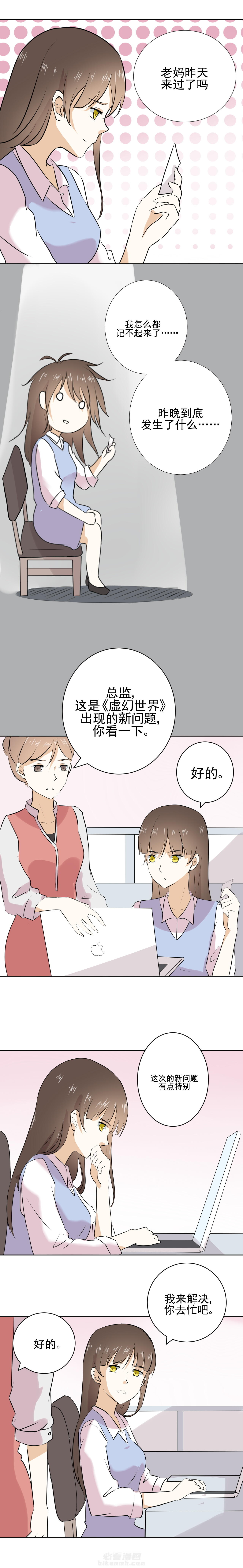 《剩女的魔镜》漫画最新章节第20话 20免费下拉式在线观看章节第【7】张图片