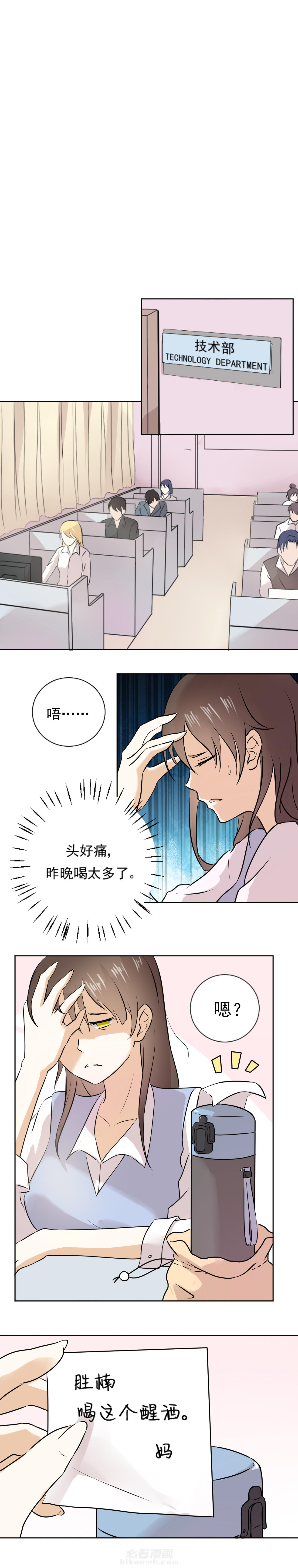 《剩女的魔镜》漫画最新章节第20话 20免费下拉式在线观看章节第【8】张图片