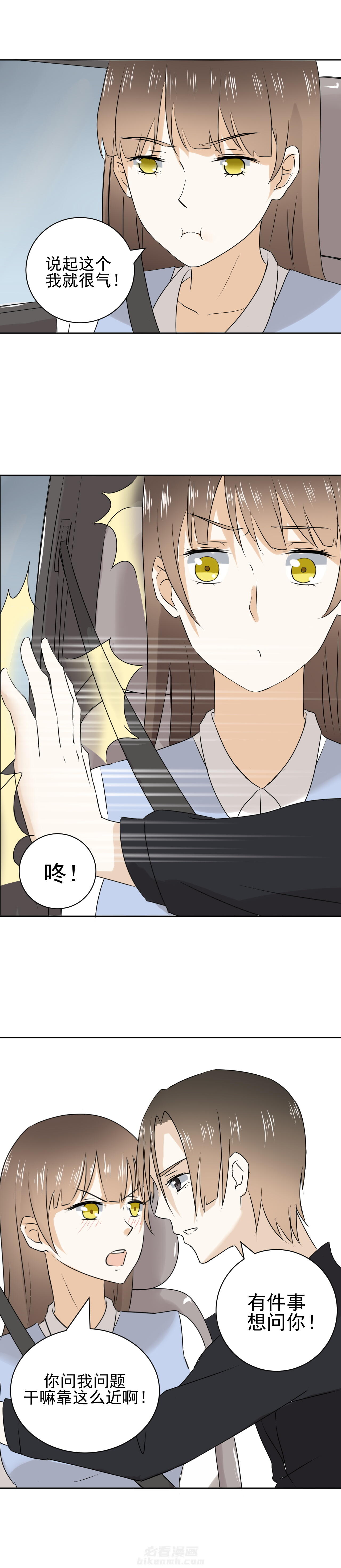 《剩女的魔镜》漫画最新章节第21话 21免费下拉式在线观看章节第【2】张图片