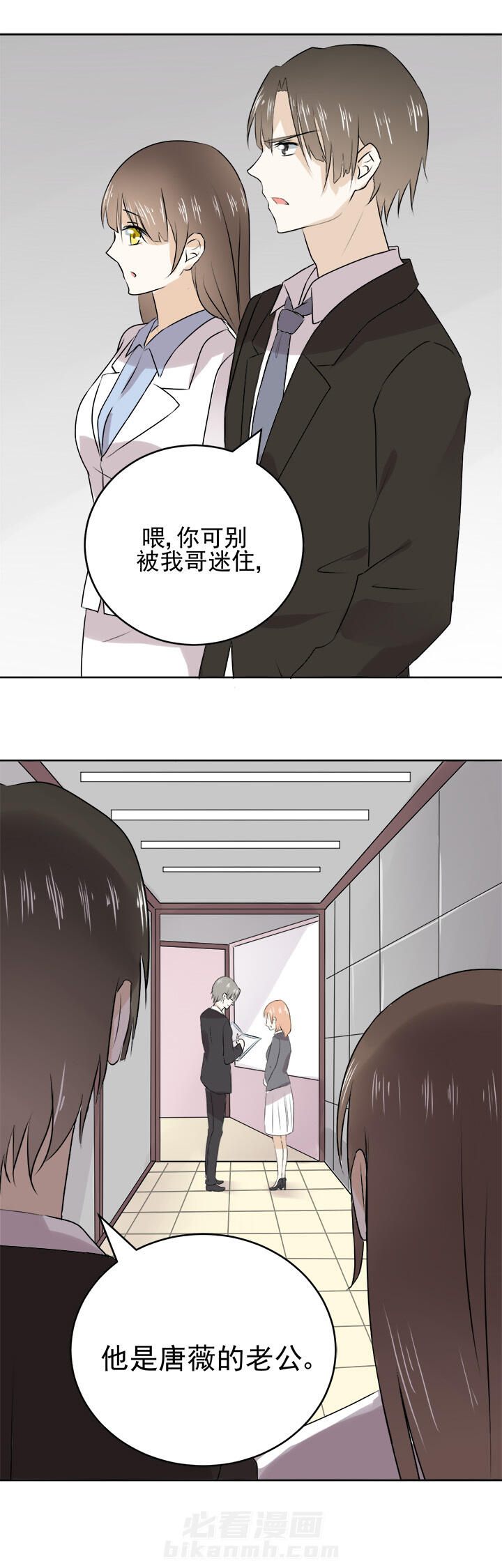 《剩女的魔镜》漫画最新章节第24话 24免费下拉式在线观看章节第【2】张图片