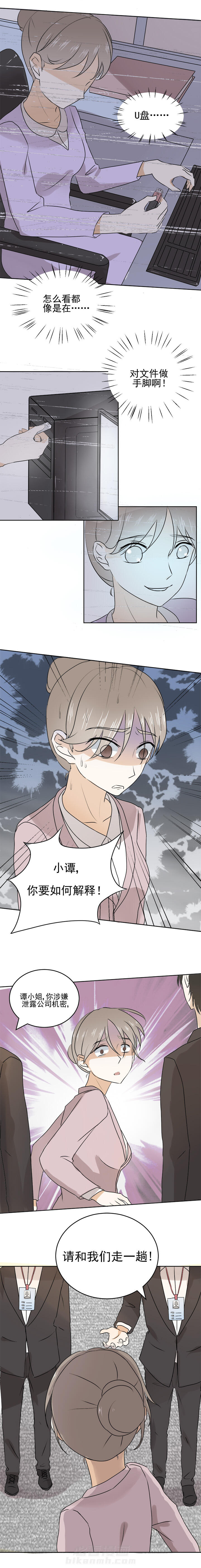 《剩女的魔镜》漫画最新章节第24话 24免费下拉式在线观看章节第【5】张图片