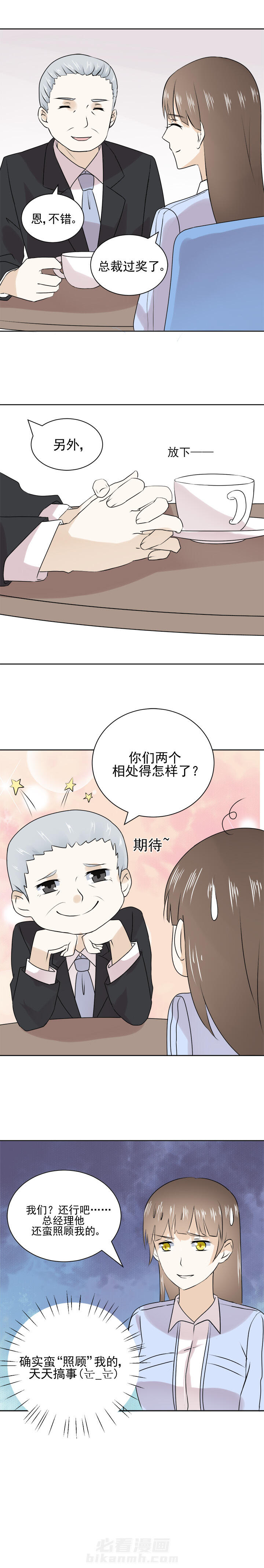 《剩女的魔镜》漫画最新章节第27话 27免费下拉式在线观看章节第【6】张图片