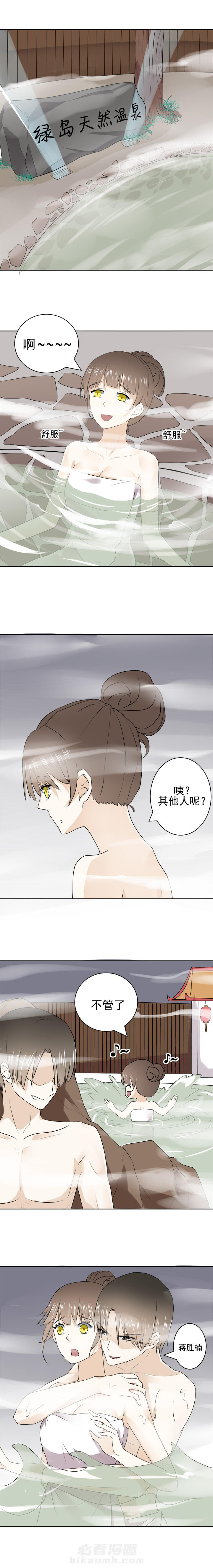 《剩女的魔镜》漫画最新章节第28话 28免费下拉式在线观看章节第【8】张图片