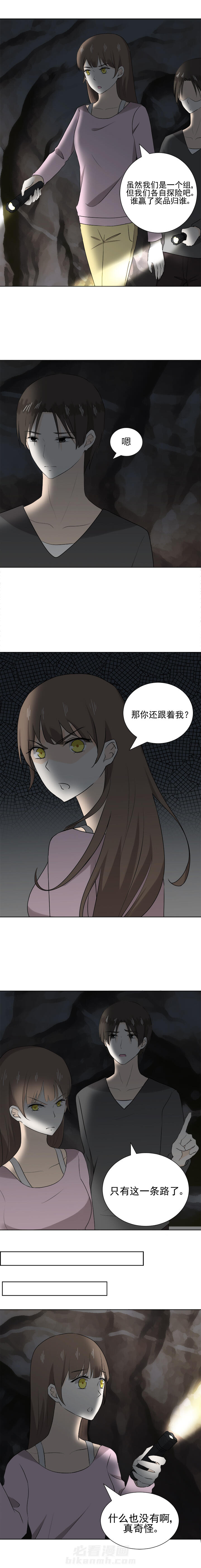 《剩女的魔镜》漫画最新章节第32话 32免费下拉式在线观看章节第【9】张图片