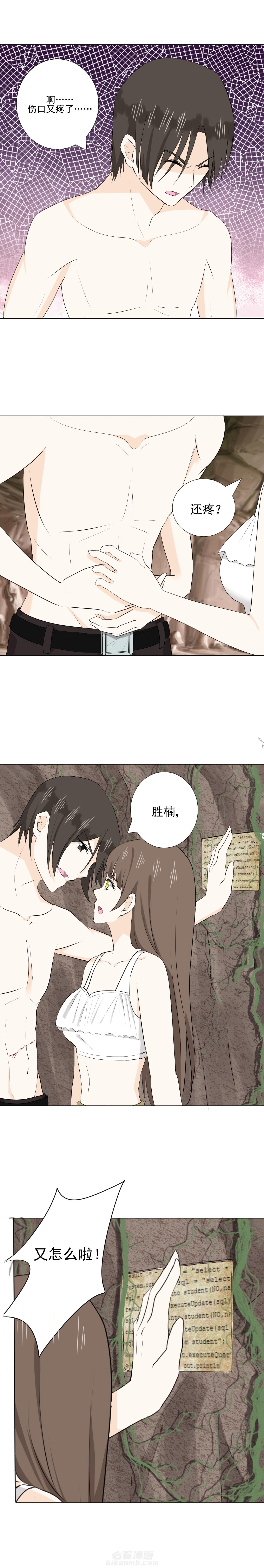 《剩女的魔镜》漫画最新章节第34话 34免费下拉式在线观看章节第【2】张图片