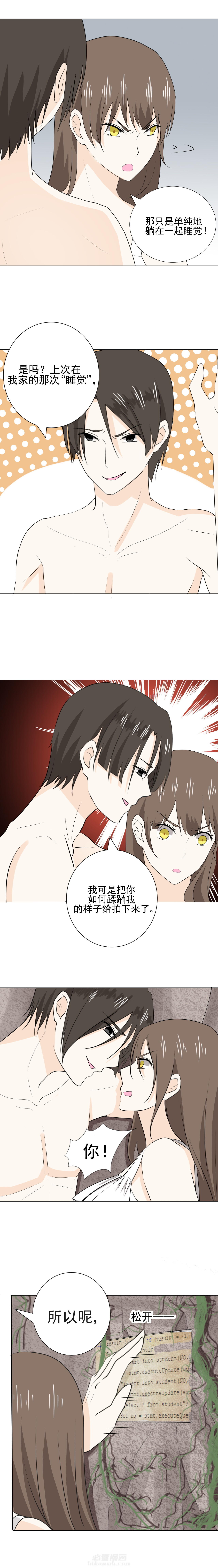 《剩女的魔镜》漫画最新章节第35话 35免费下拉式在线观看章节第【9】张图片