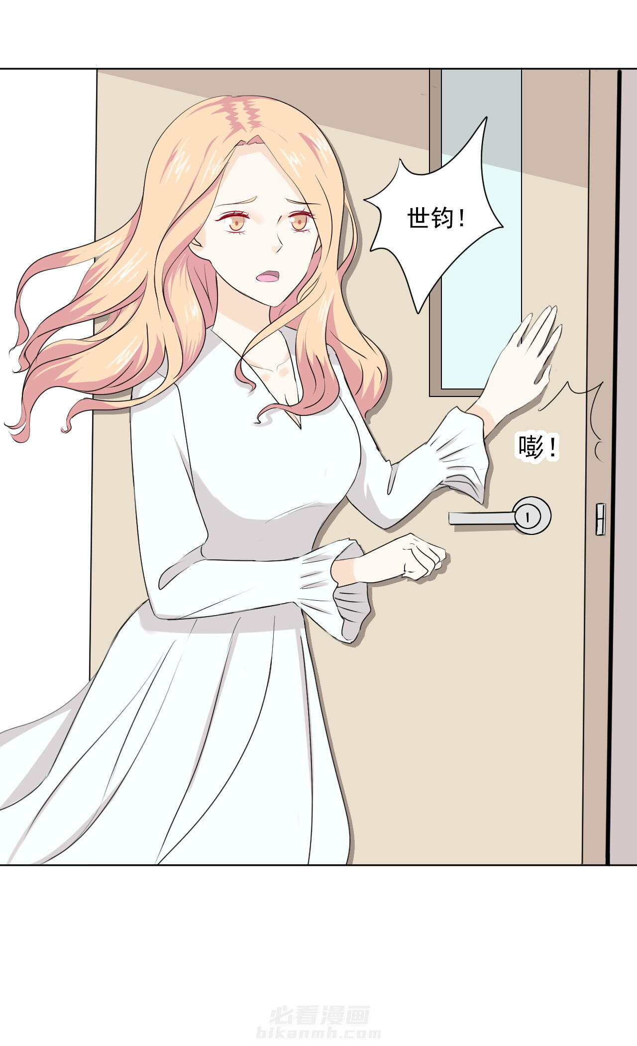 《剩女的魔镜》漫画最新章节第36话 36免费下拉式在线观看章节第【4】张图片