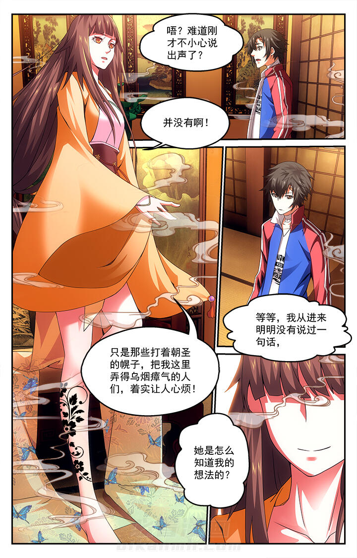 《阡陌间》漫画最新章节第2话 2免费下拉式在线观看章节第【3】张图片