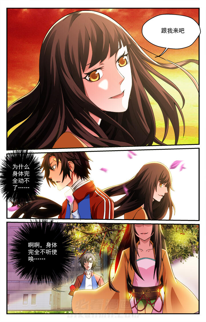 《阡陌间》漫画最新章节第2话 2免费下拉式在线观看章节第【9】张图片