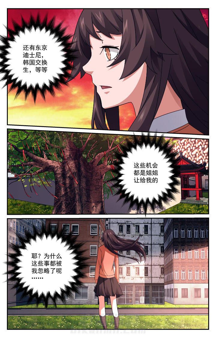 《阡陌间》漫画最新章节第5话 5免费下拉式在线观看章节第【5】张图片