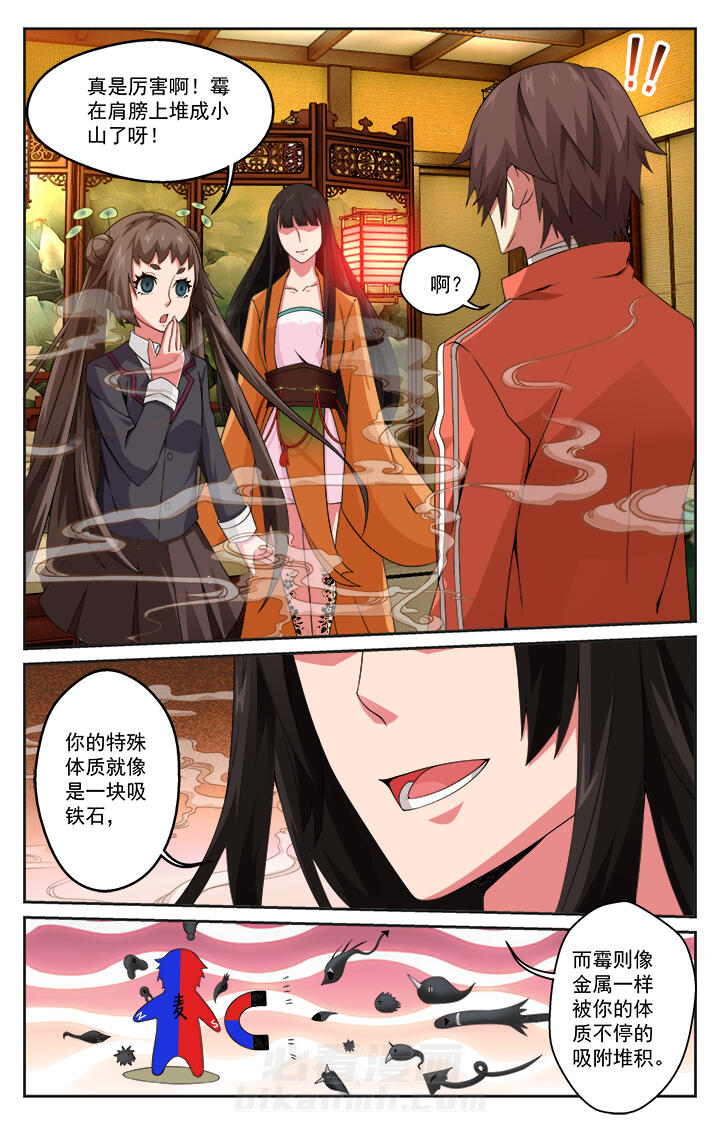 《阡陌间》漫画最新章节第6话 6免费下拉式在线观看章节第【10】张图片