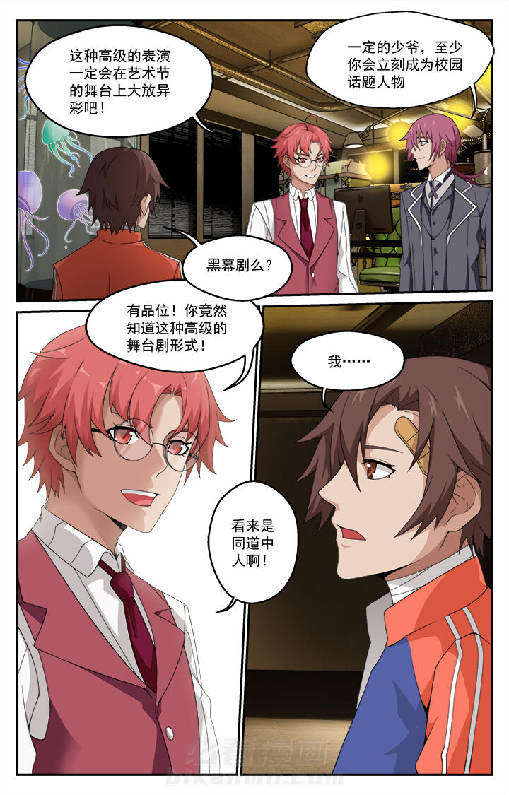 《阡陌间》漫画最新章节第7话 7免费下拉式在线观看章节第【4】张图片