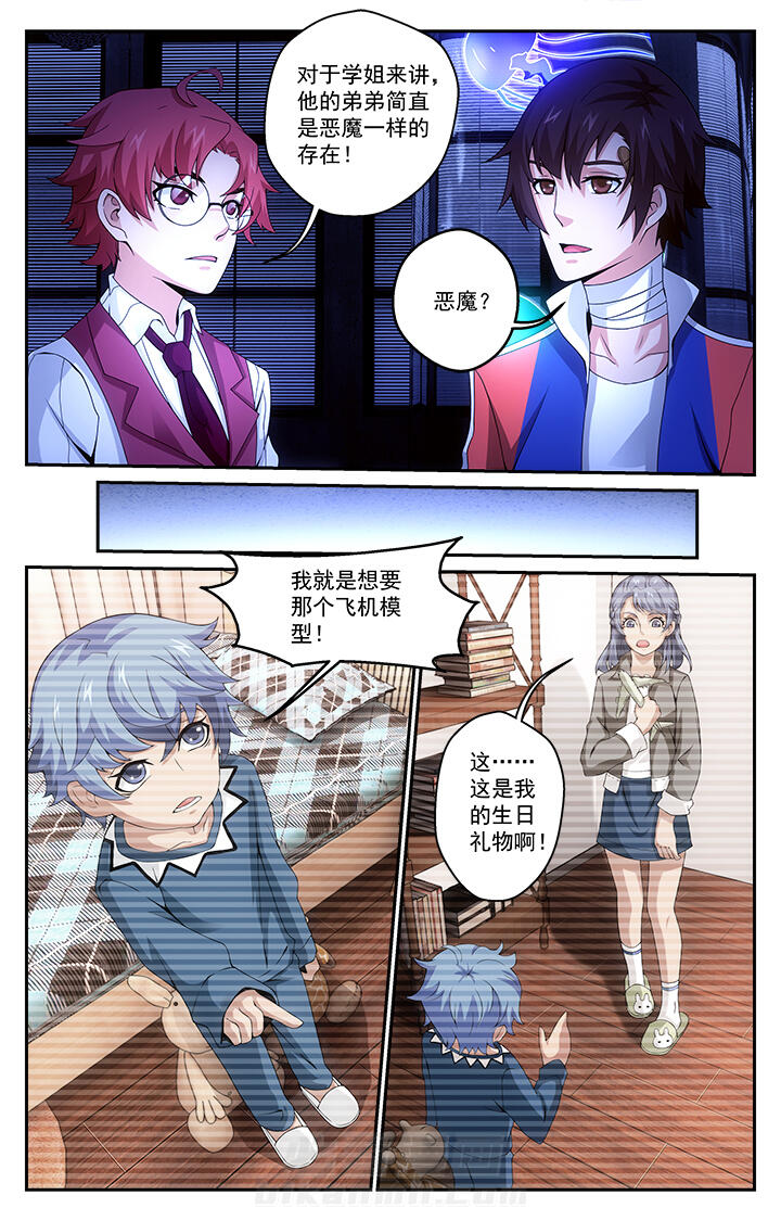 《阡陌间》漫画最新章节第8话 8免费下拉式在线观看章节第【6】张图片