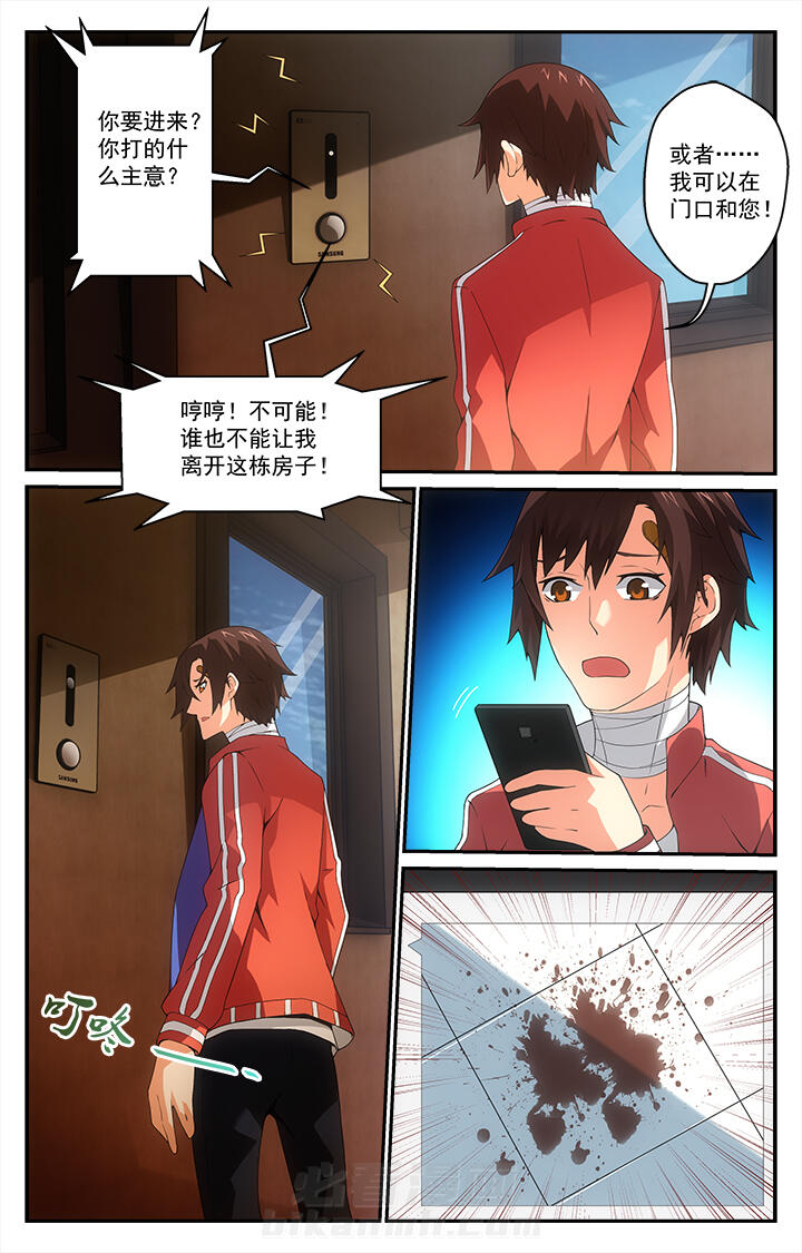 《阡陌间》漫画最新章节第13话 13免费下拉式在线观看章节第【2】张图片