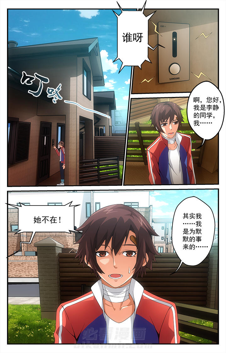 《阡陌间》漫画最新章节第13话 13免费下拉式在线观看章节第【4】张图片