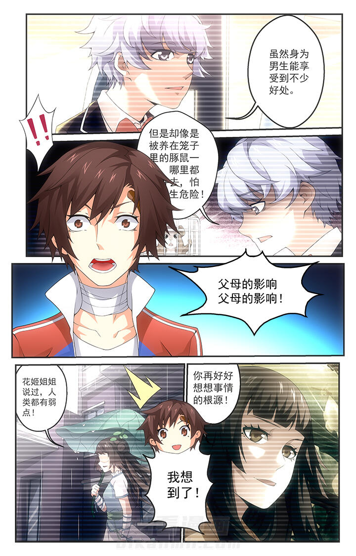 《阡陌间》漫画最新章节第15话 15免费下拉式在线观看章节第【11】张图片