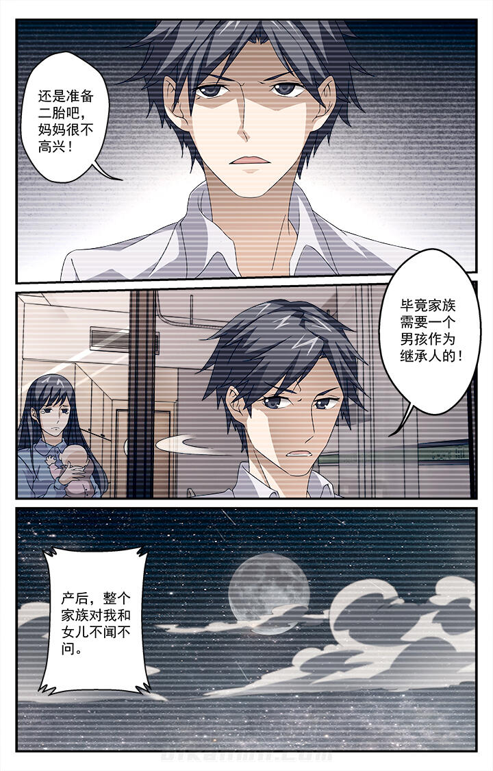 《阡陌间》漫画最新章节第19话 19免费下拉式在线观看章节第【9】张图片