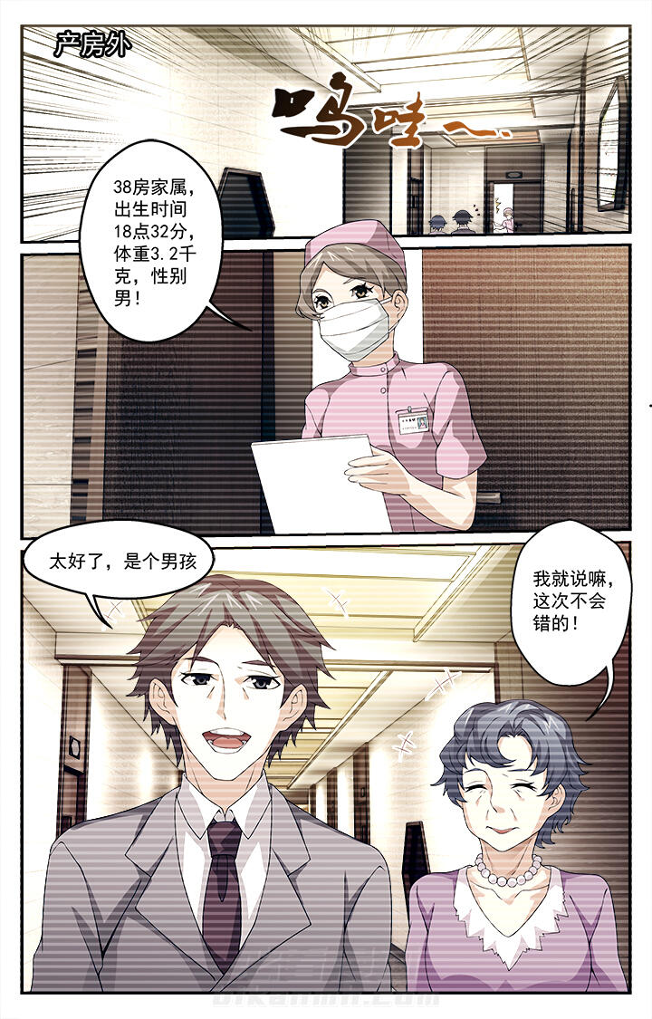 《阡陌间》漫画最新章节第20话 20免费下拉式在线观看章节第【2】张图片