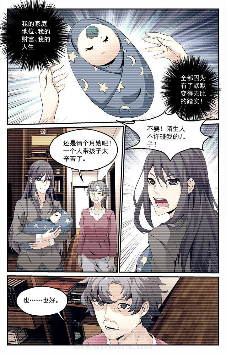 《阡陌间》漫画最新章节第21话 21免费下拉式在线观看章节第【12】张图片