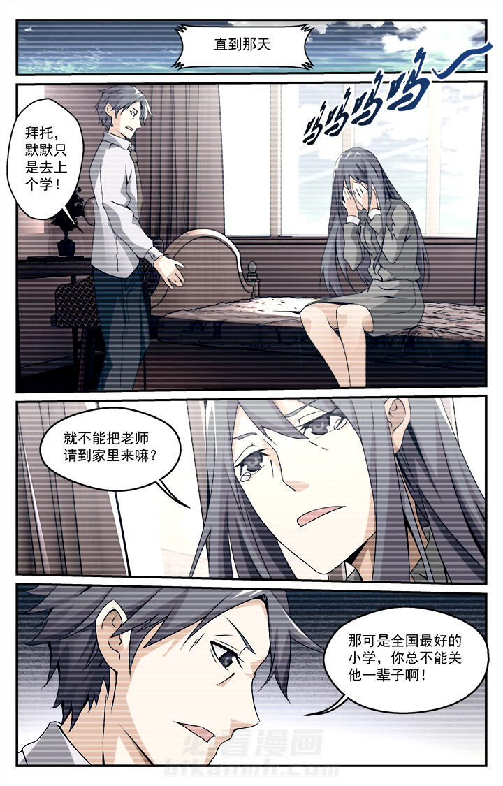 《阡陌间》漫画最新章节第21话 21免费下拉式在线观看章节第【8】张图片