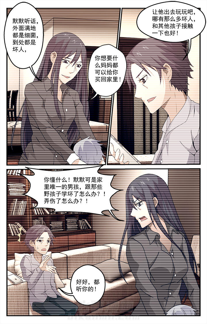 《阡陌间》漫画最新章节第21话 21免费下拉式在线观看章节第【9】张图片