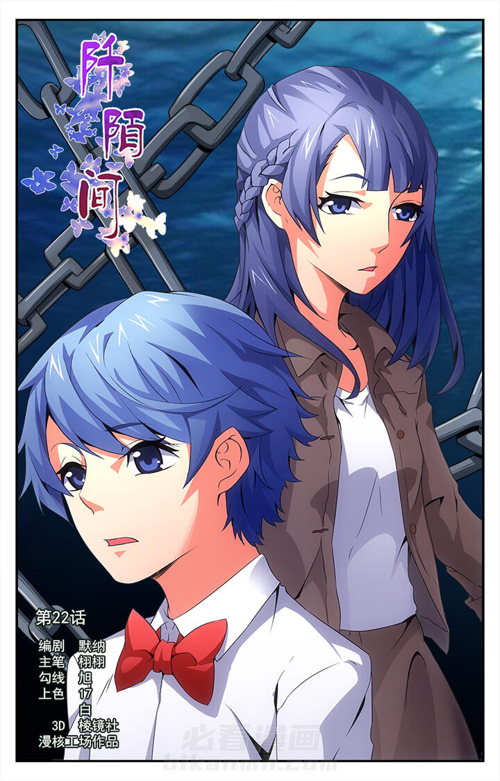 《阡陌间》漫画最新章节第22话 22免费下拉式在线观看章节第【12】张图片