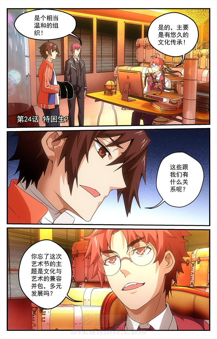 《阡陌间》漫画最新章节第24话 24免费下拉式在线观看章节第【12】张图片